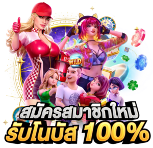 Luckygame777เครดิตฟรี